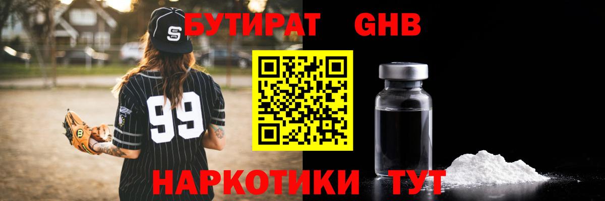 БУТИРАТ BDO 33% Добрянка