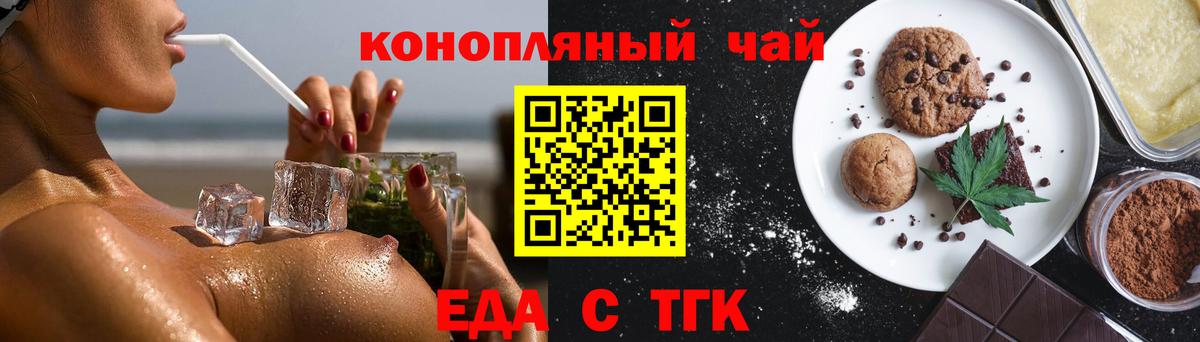 Добрянка  Canna-Cookies конопля  Вход с VPN 