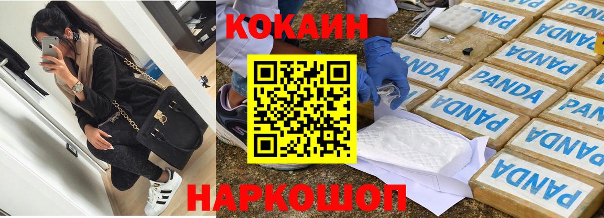 Кокаин 97% Добрянка