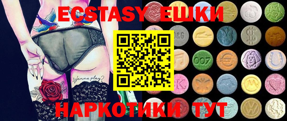 Ecstasy 300 mg  Ecstasy  Добрянка  Вход с VPN 