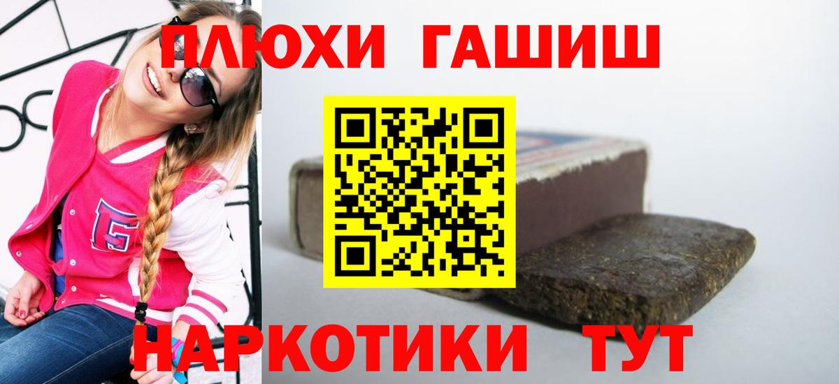 Гашиш 40% ТГК  Вход с VPN  ГАШ индика сатива  ГАШИШ  Добрянка 