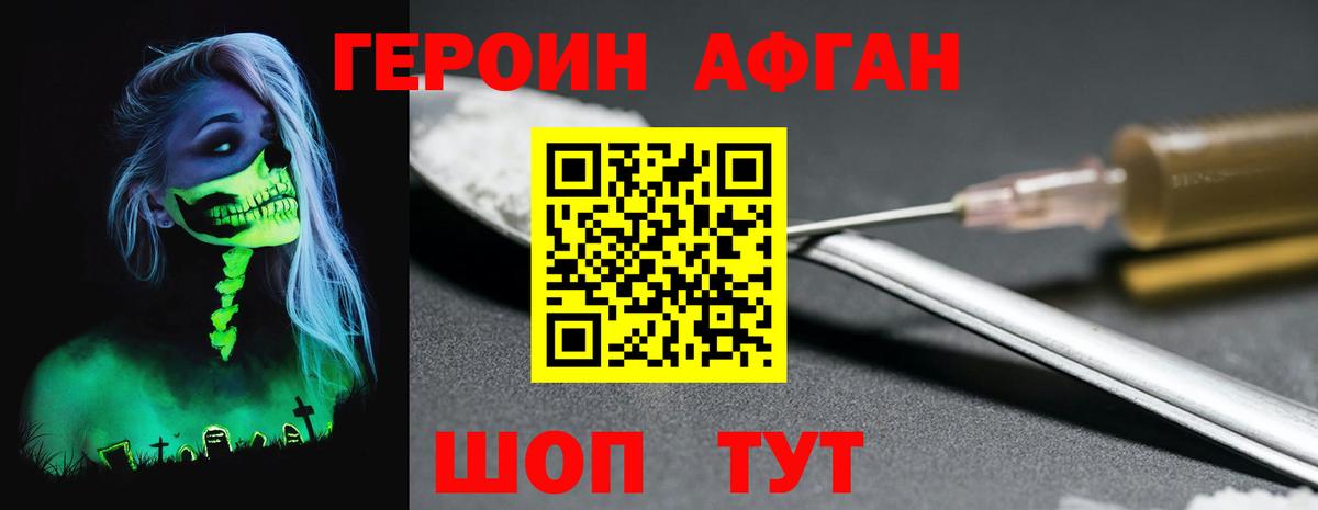 ГЕРОИН белый Добрянка