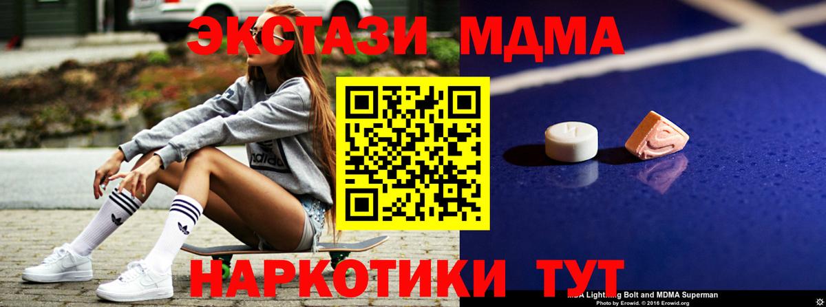 MDMA кристаллы  MDMA VHQ  Добрянка  Вход с VPN 