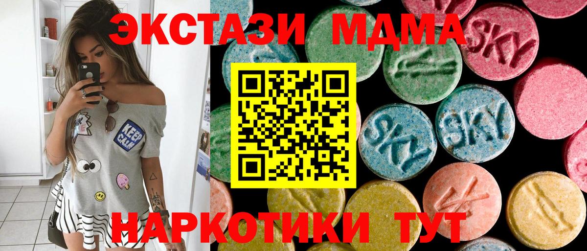 MDMA молли Добрянка
