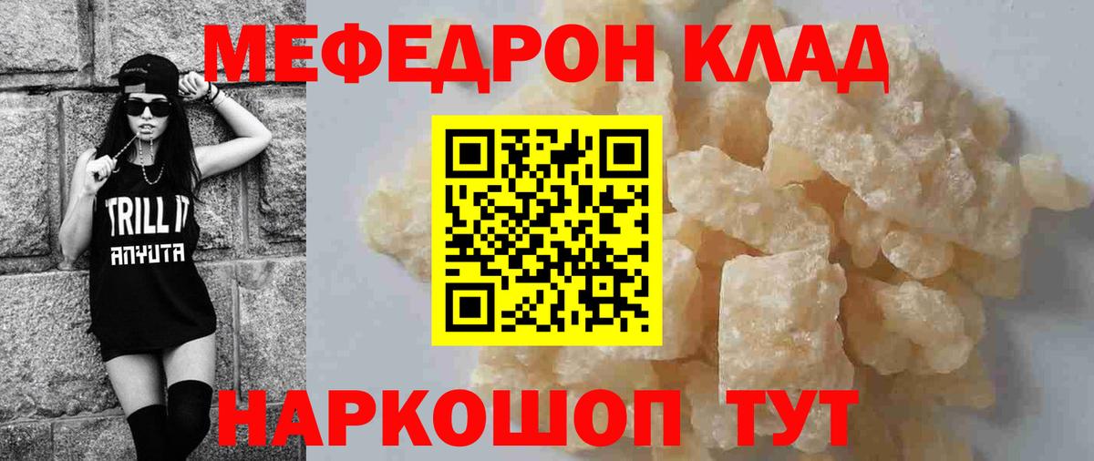 Добрянка  МЕФ кристаллы  Вход с VPN  МЯУ-МЯУ  Меф мука 