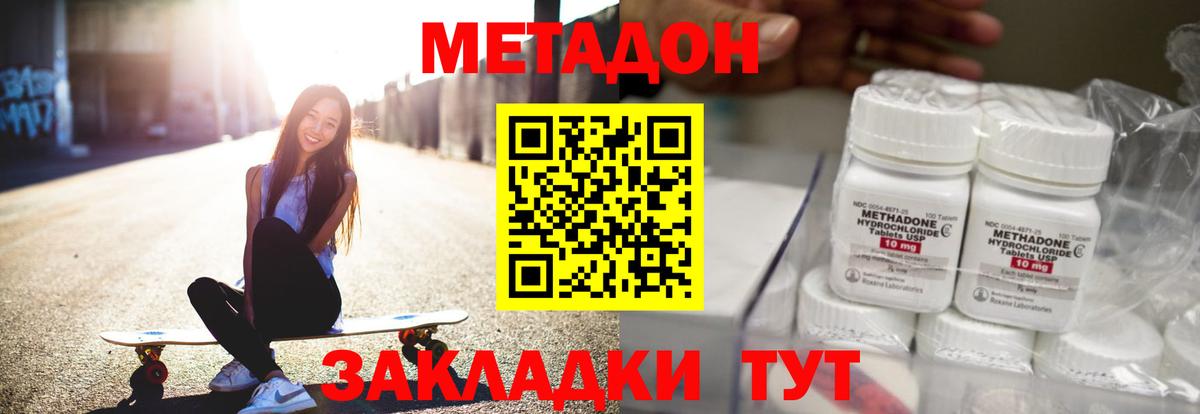 ОМГ ОМГ вход  Вход с VPN  Метадон VHQ  Добрянка  Метадон methadone 