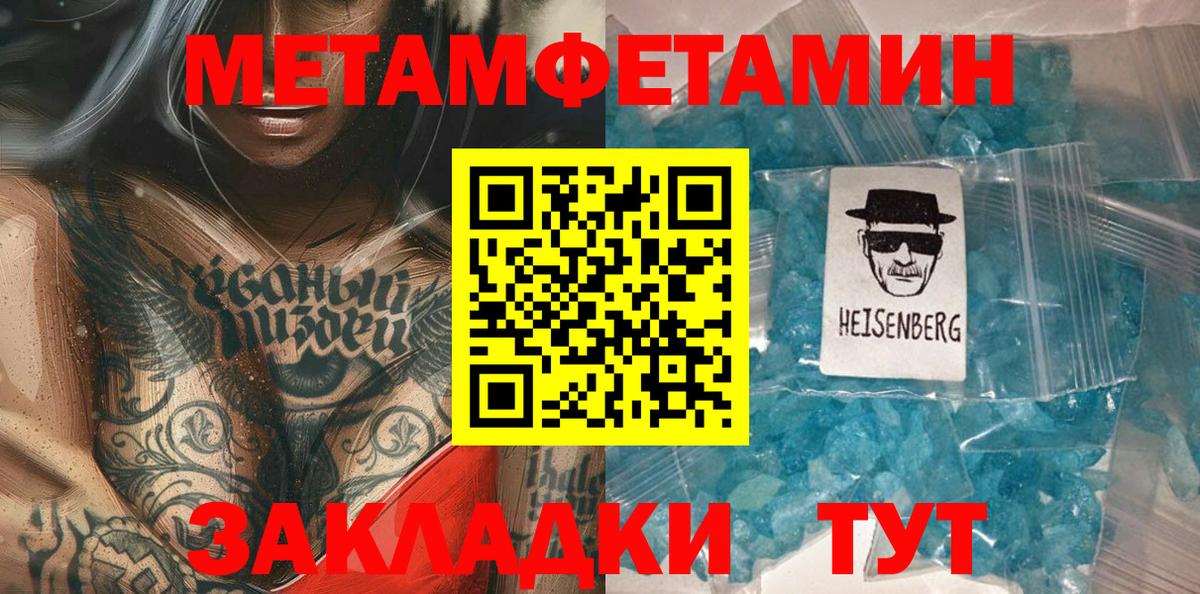 Добрянка  Первитин винт  Вход с VPN 