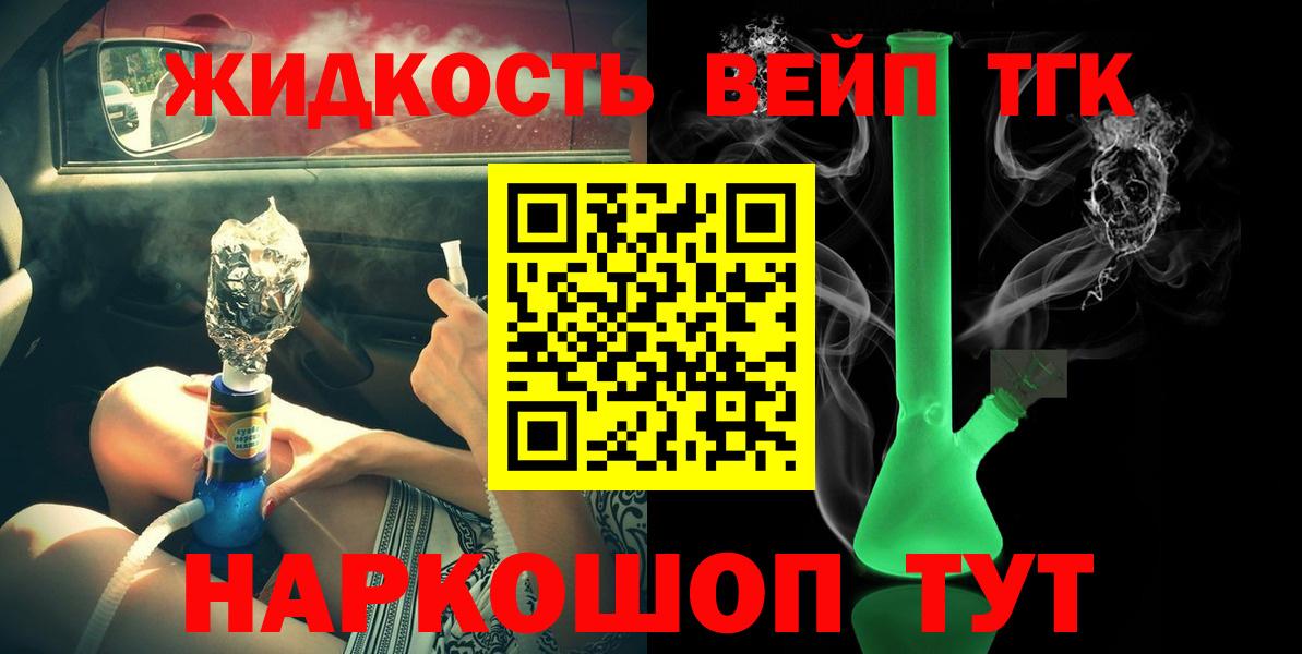 ТГК Wax Добрянка