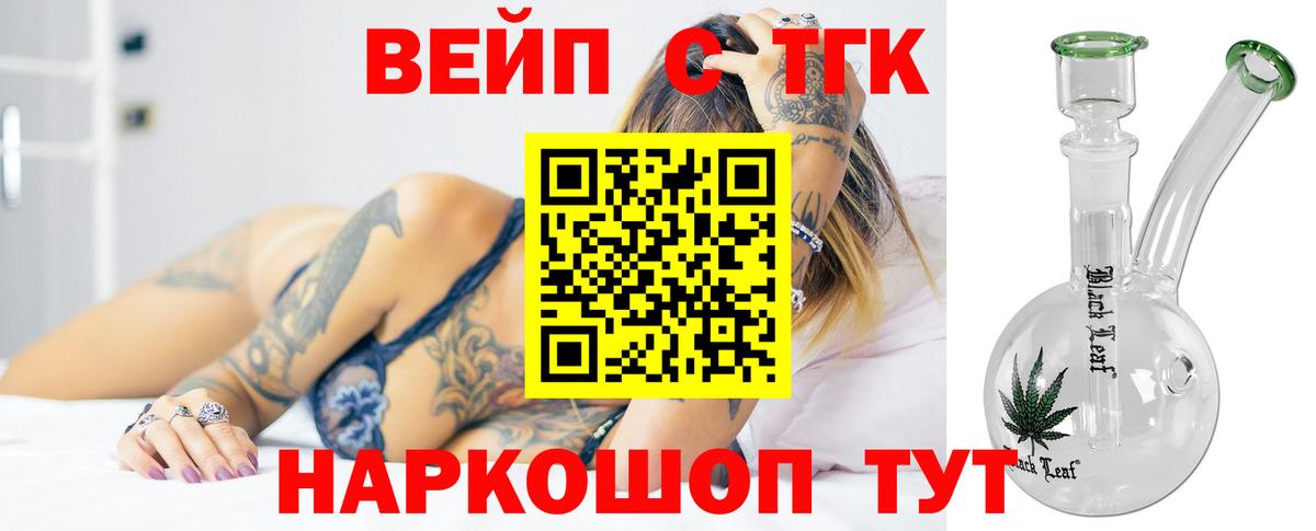 Дистиллят ТГК жижа  Вход с VPN  Добрянка  ТГК THC oil 